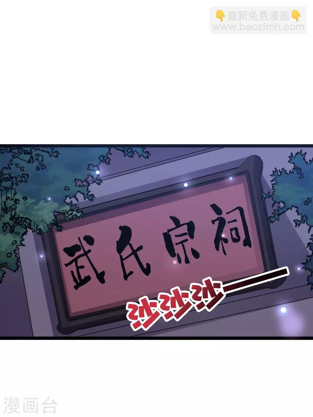 第43话 祖宗的棺材板盖不住了！-第47话