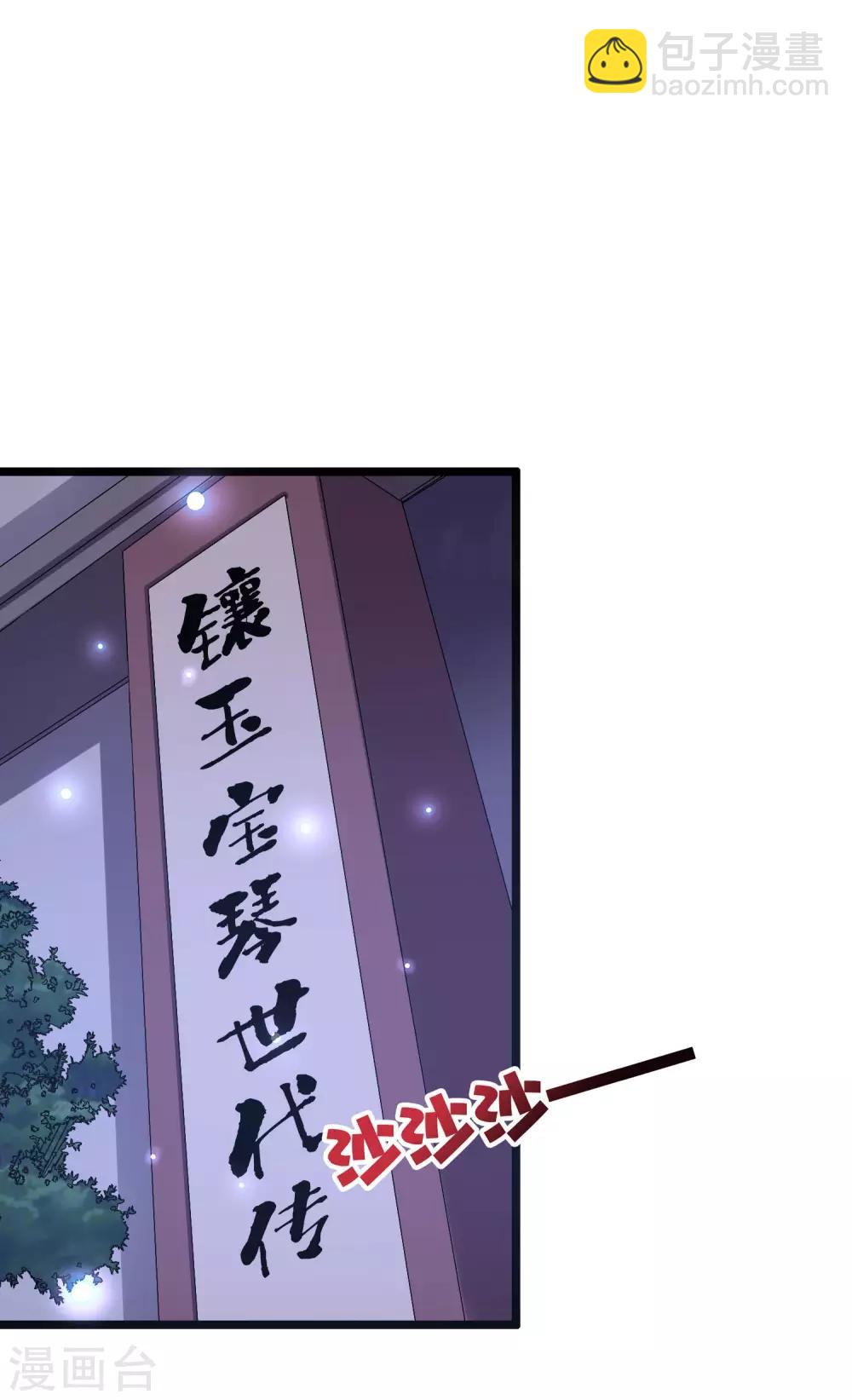第43话 祖宗的棺材板盖不住了！-第47话