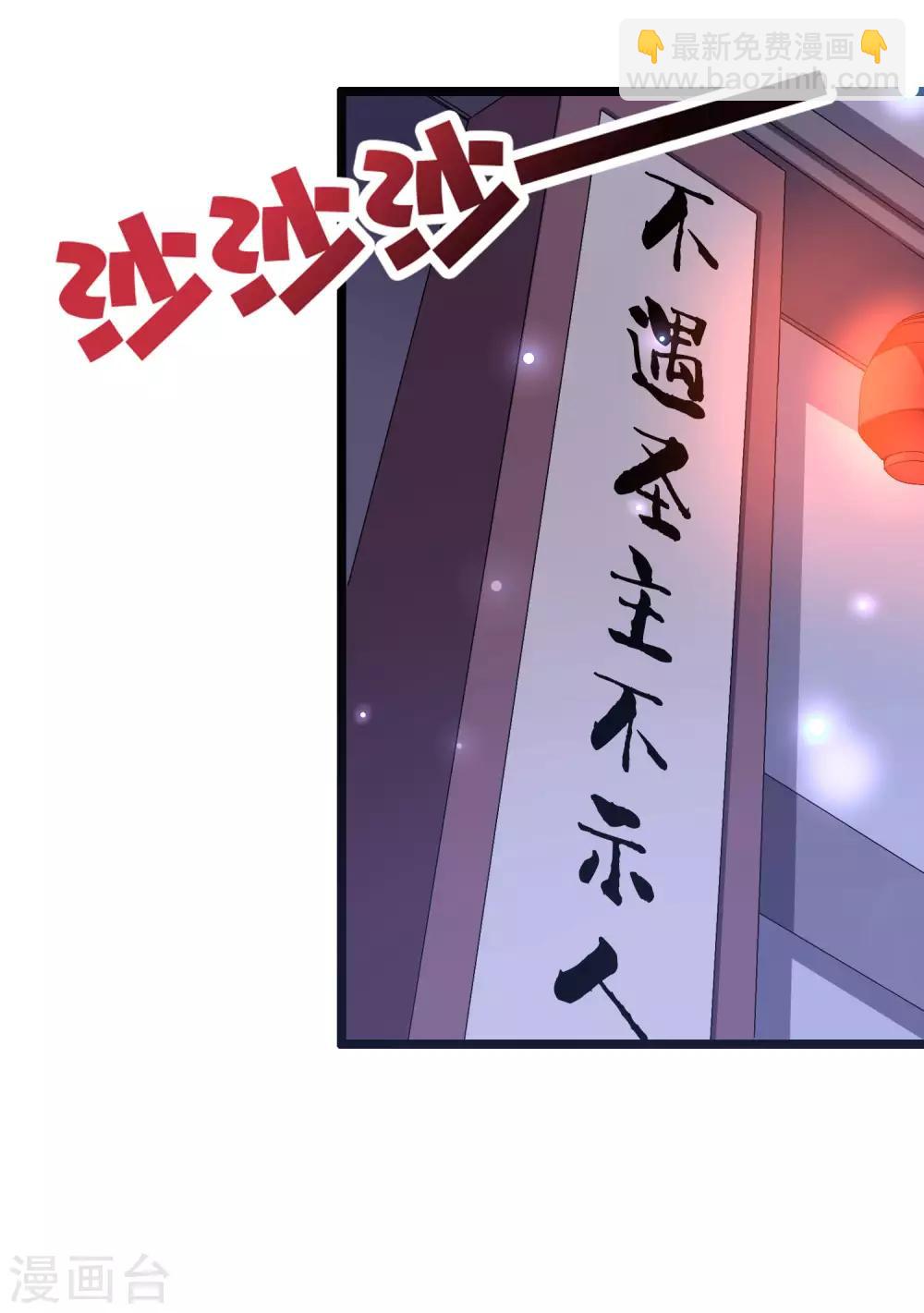 第43话 祖宗的棺材板盖不住了！-第47话