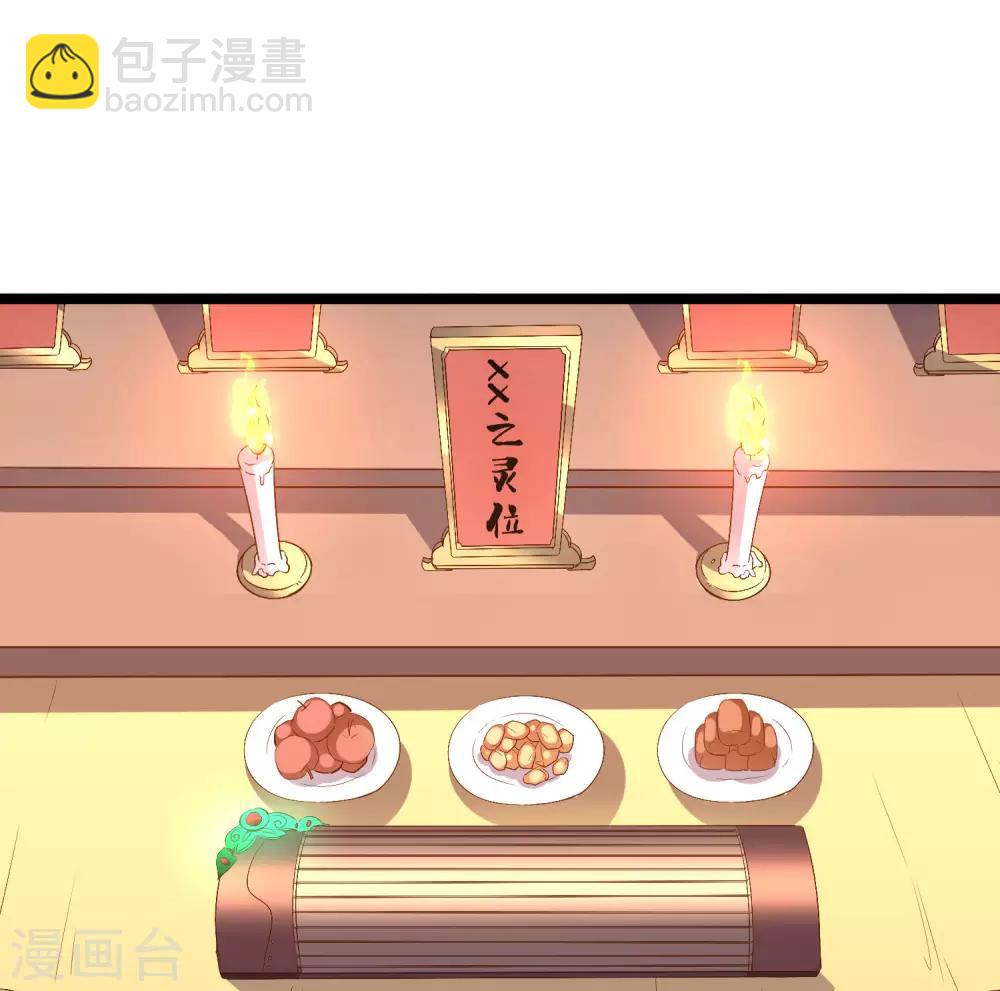 第43话 祖宗的棺材板盖不住了！-第47话