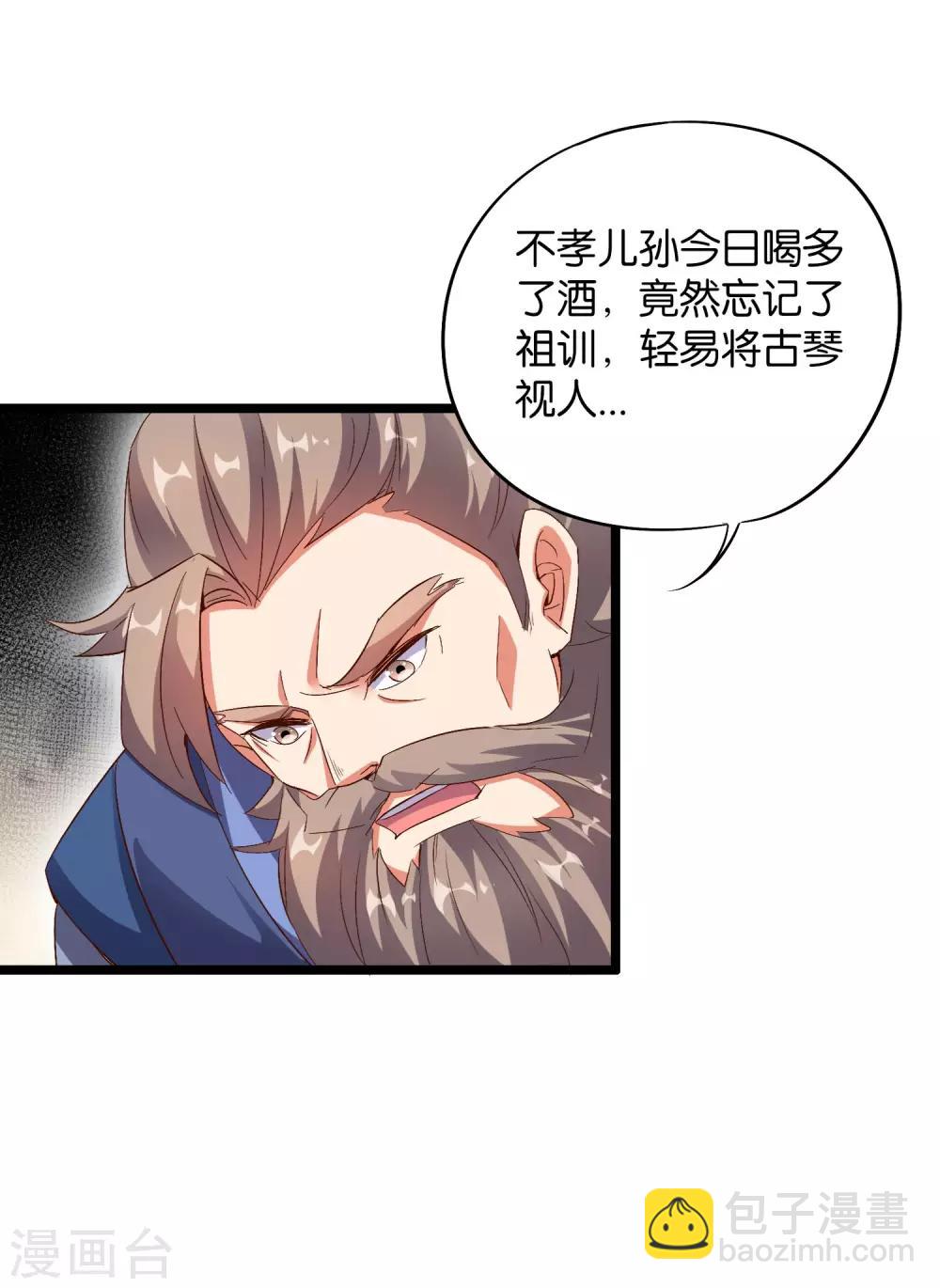 第43话 祖宗的棺材板盖不住了！-第47话