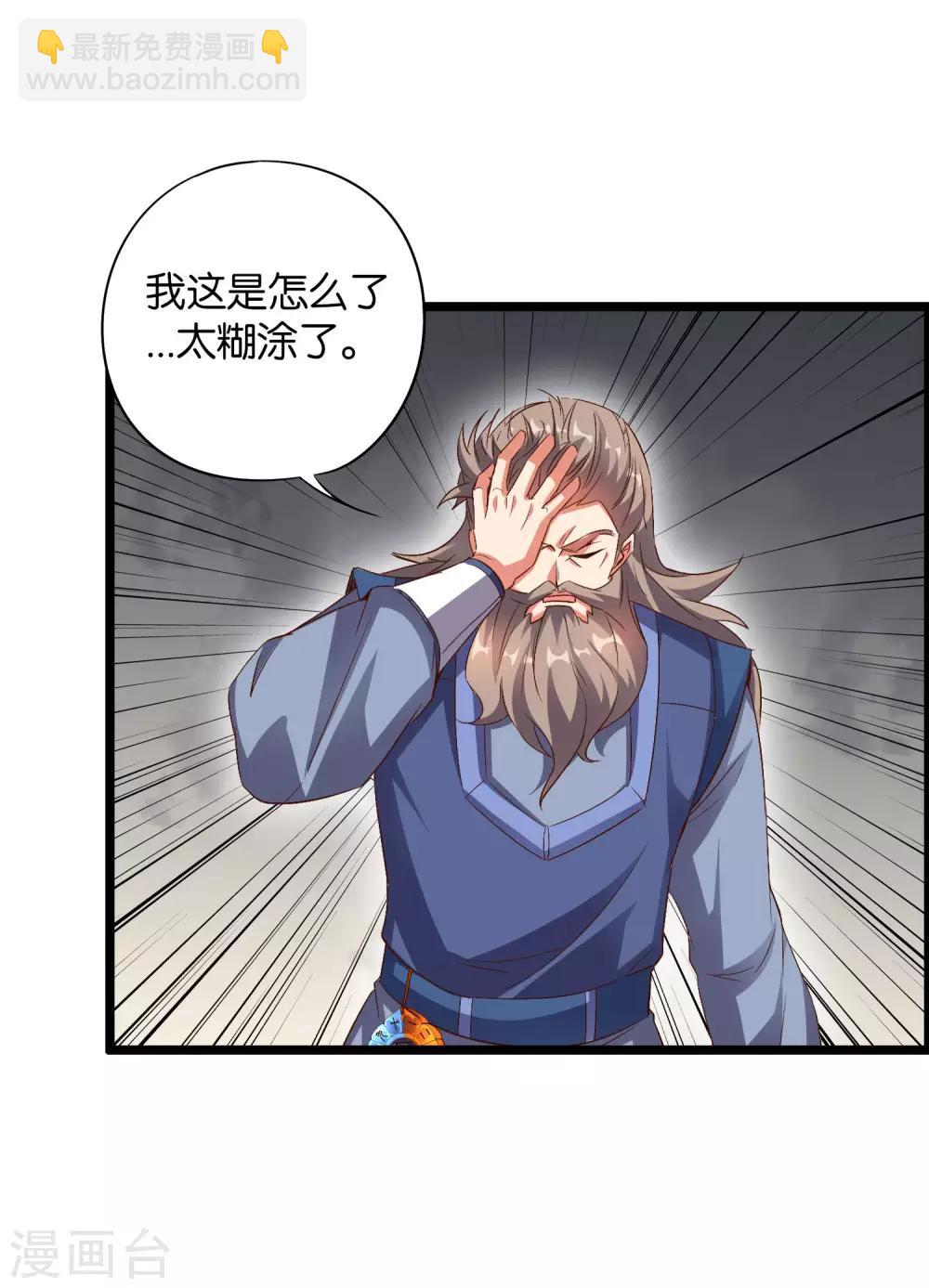 第43话 祖宗的棺材板盖不住了！-第47话