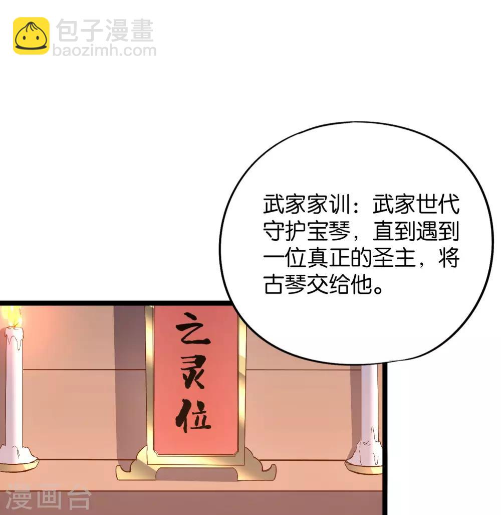 第43话 祖宗的棺材板盖不住了！-第47话