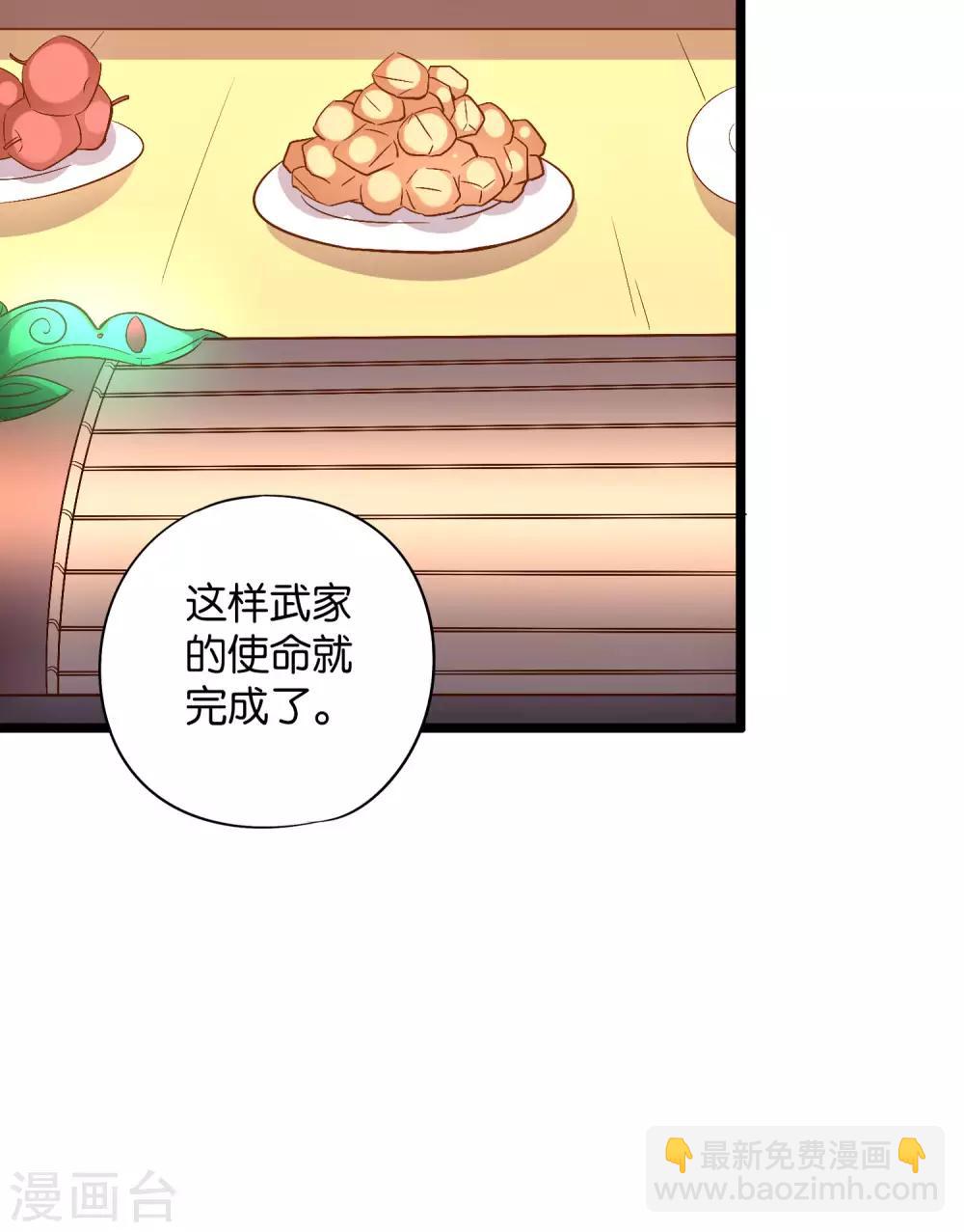 第43话 祖宗的棺材板盖不住了！-第47话