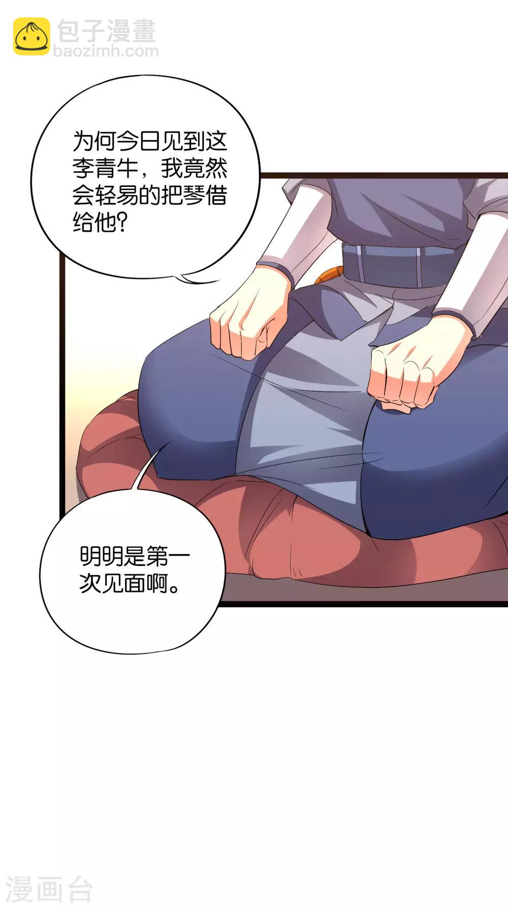 第43话 祖宗的棺材板盖不住了！-第47话