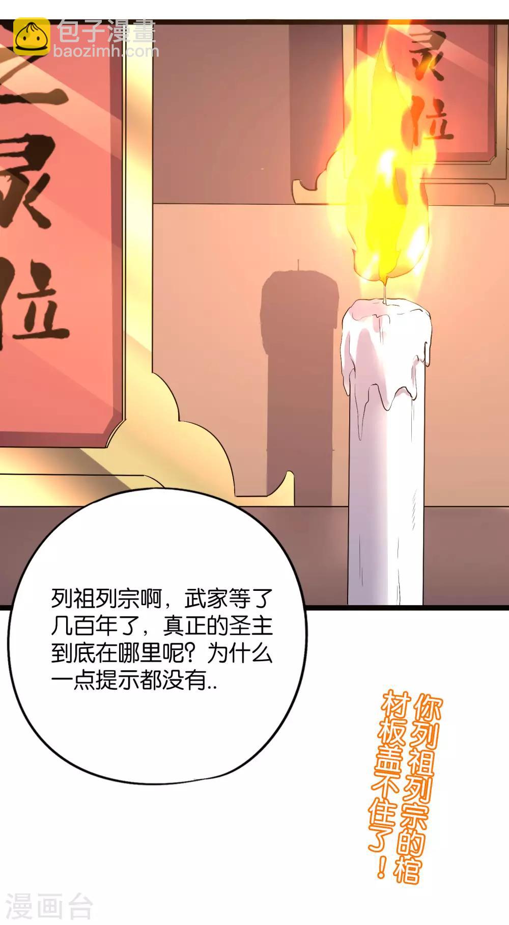 第43话 祖宗的棺材板盖不住了！-第47话