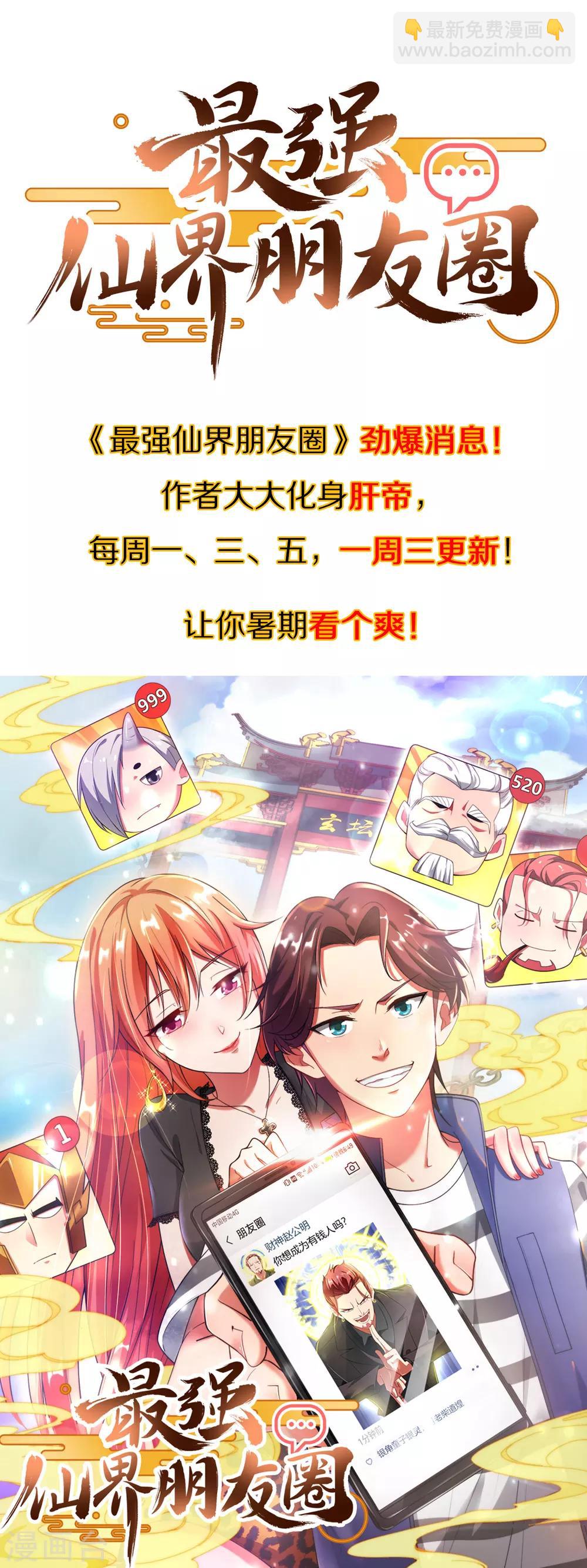 第43话 祖宗的棺材板盖不住了！-第47话