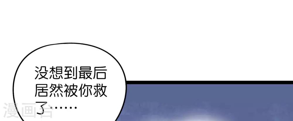 第45话 什么？你是我师姐？！！(1/2)-第49话