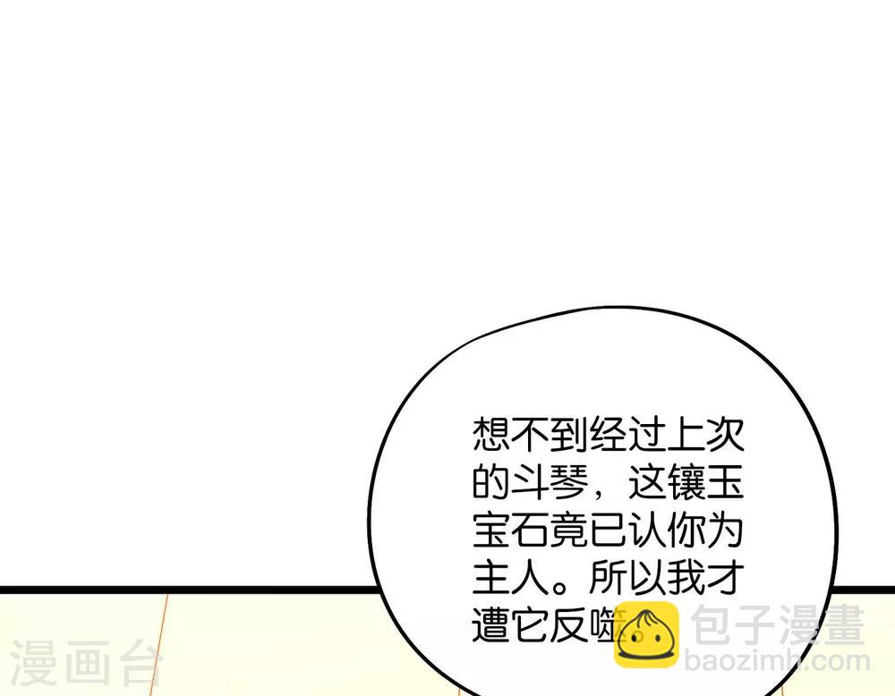 第45话 什么？你是我师姐？！！(1/2)-第49话
