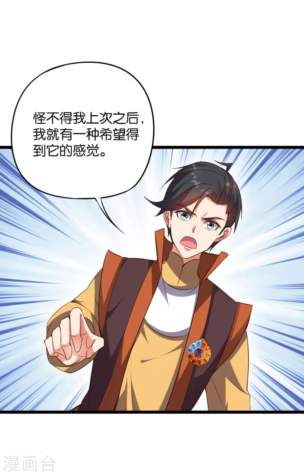 第45话 什么？你是我师姐？！！(1/2)-第49话