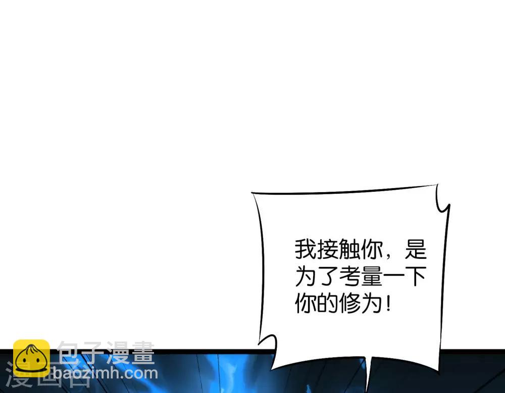 第45话 什么？你是我师姐？！！(1/2)-第49话