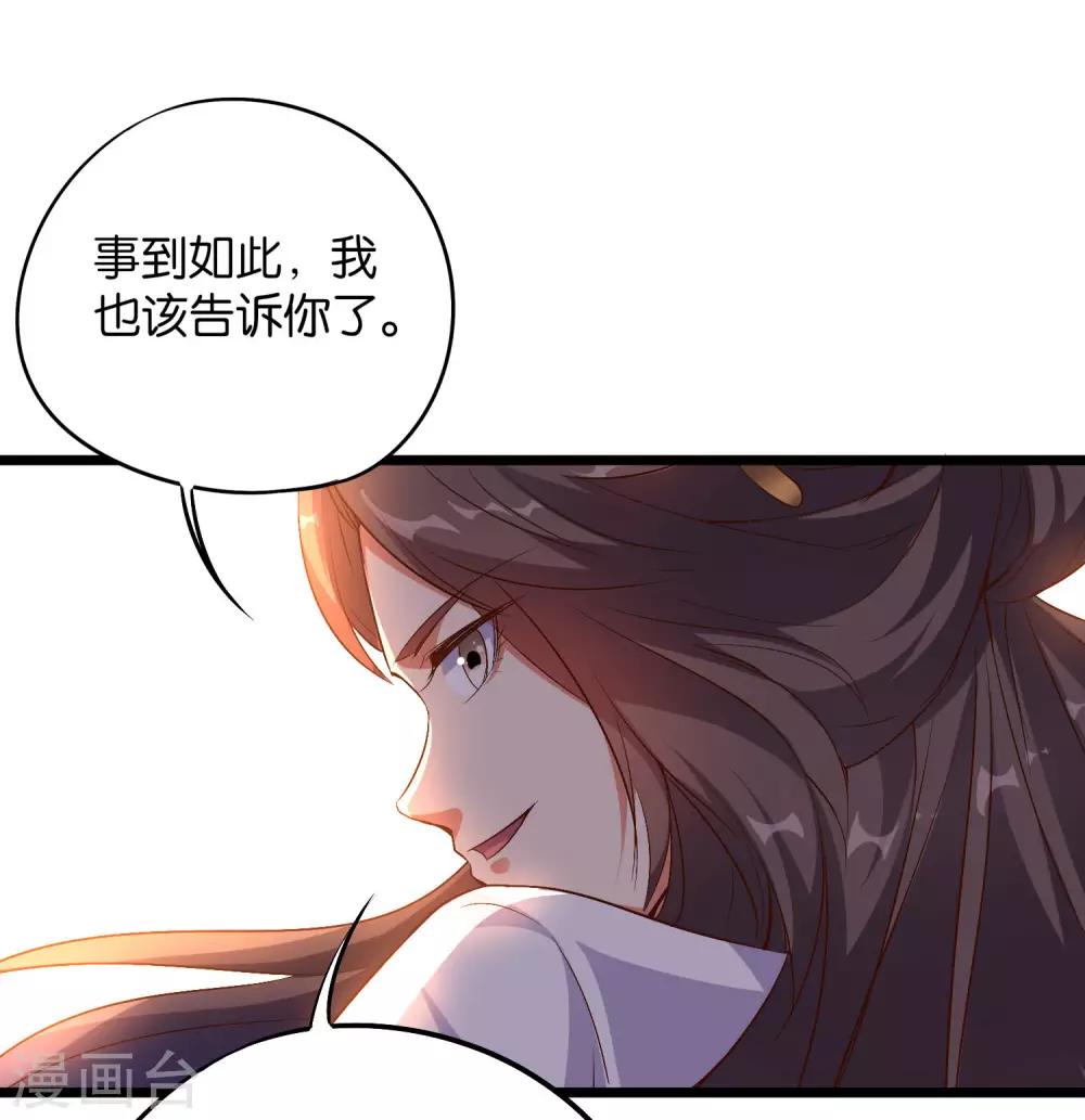 第45话 什么？你是我师姐？！！(1/2)-第49话