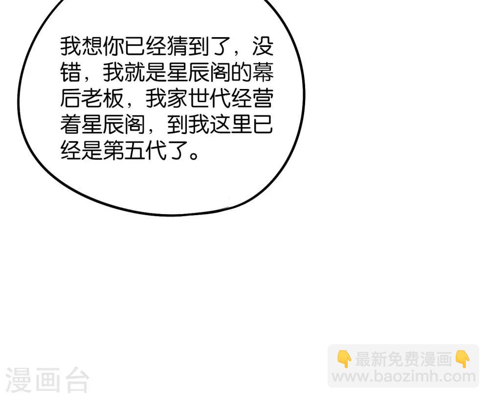 第45话 什么？你是我师姐？！！(1/2)-第49话