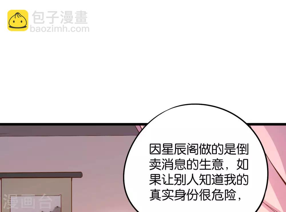 第45话 什么？你是我师姐？！！(1/2)-第49话