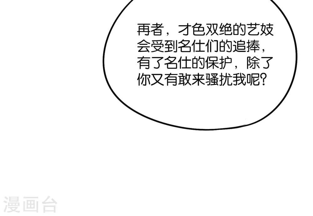 第45话 什么？你是我师姐？！！(1/2)-第49话