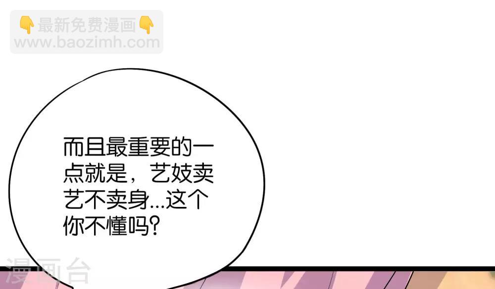 第45话 什么？你是我师姐？！！(1/2)-第49话