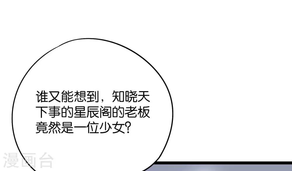 第45话 什么？你是我师姐？！！(1/2)-第49话