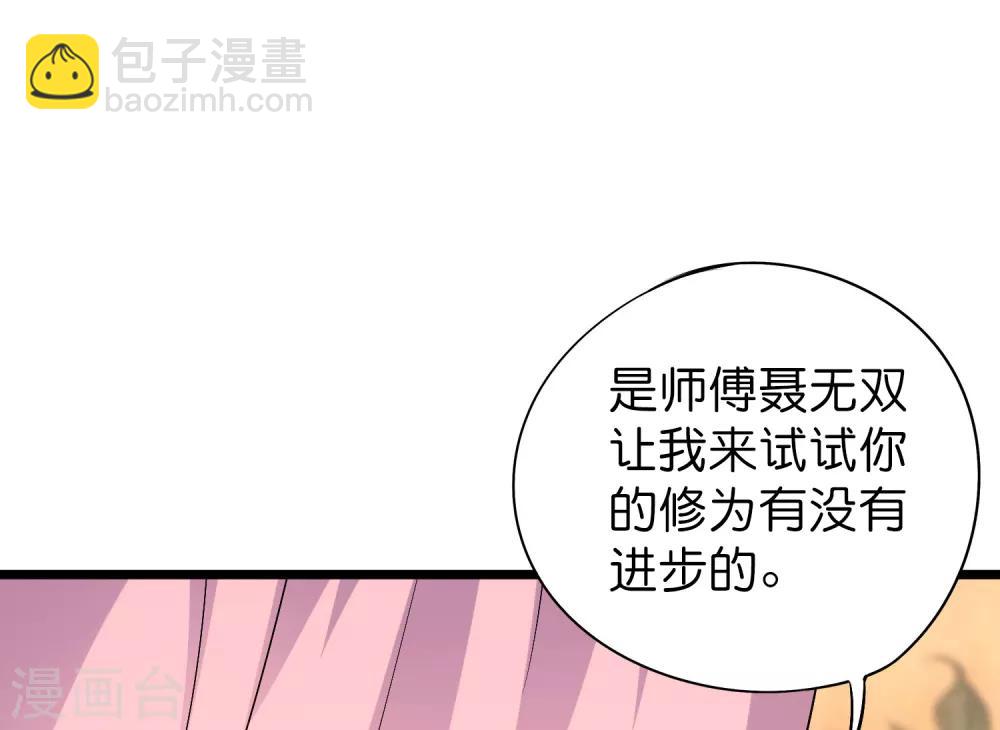 第45话 什么？你是我师姐？！！(1/2)-第49话