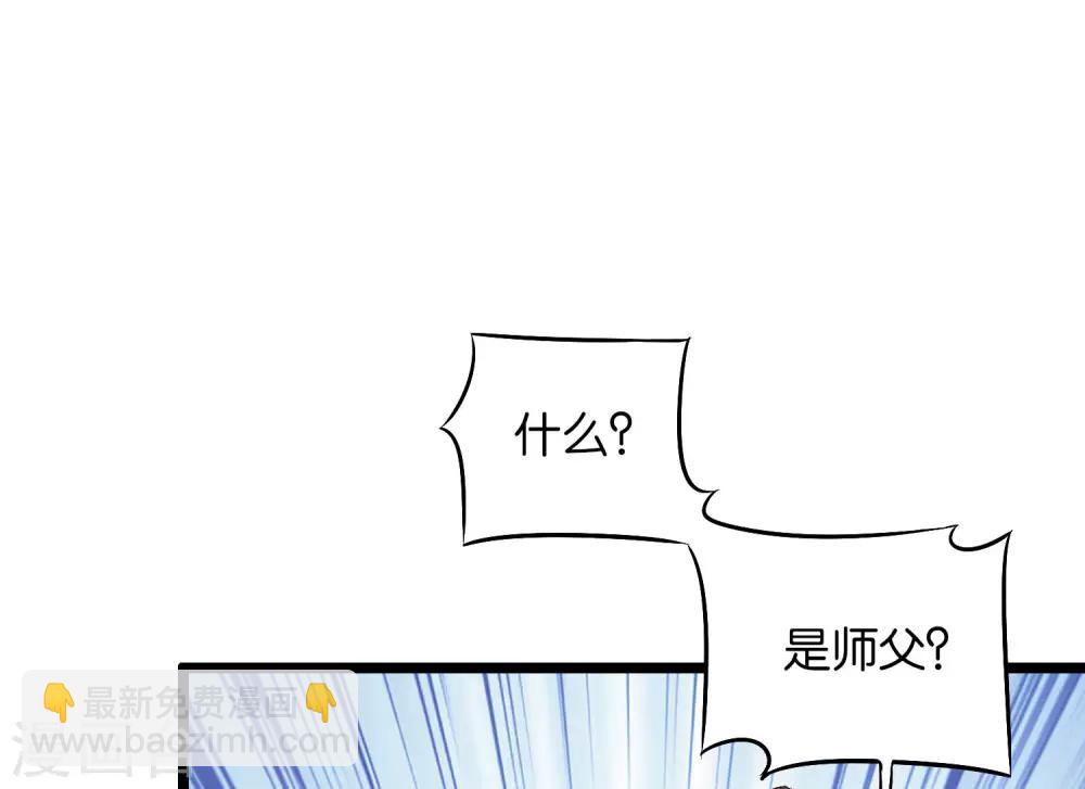 第45话 什么？你是我师姐？！！(1/2)-第49话