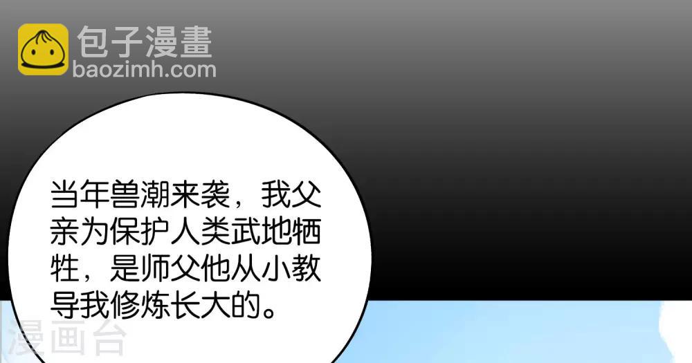 第45话 什么？你是我师姐？！！(1/2)-第49话