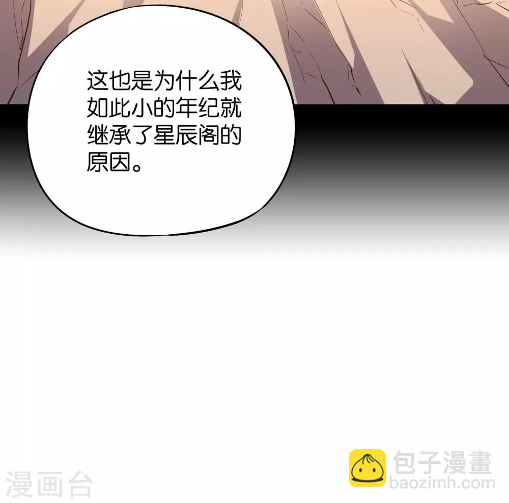 第45话 什么？你是我师姐？！！(1/2)-第49话