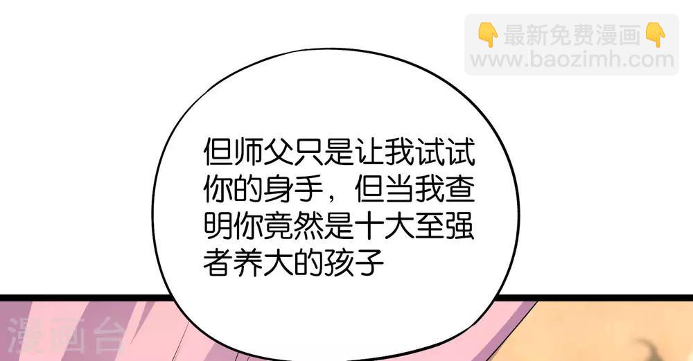 第45话 什么？你是我师姐？！！(1/2)-第49话