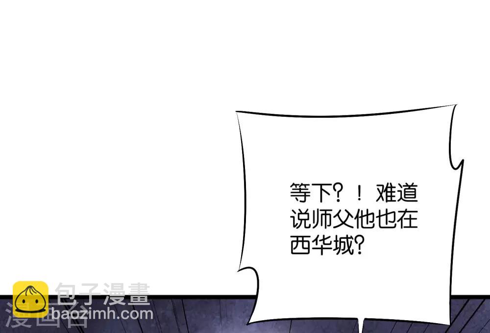第45话 什么？你是我师姐？！！(1/2)-第49话
