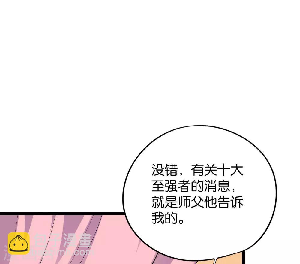 第45话 什么？你是我师姐？！！(1/2)-第49话