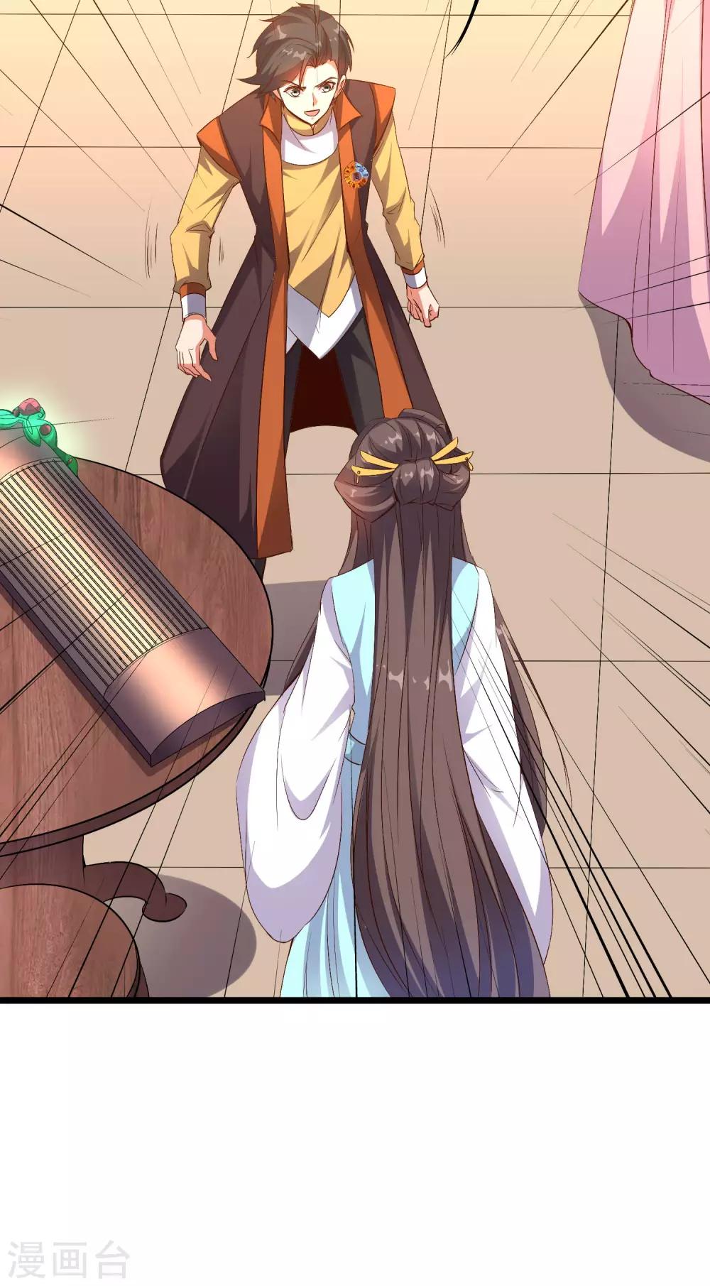 第45话 什么？你是我师姐？！！(1/2)-第49话