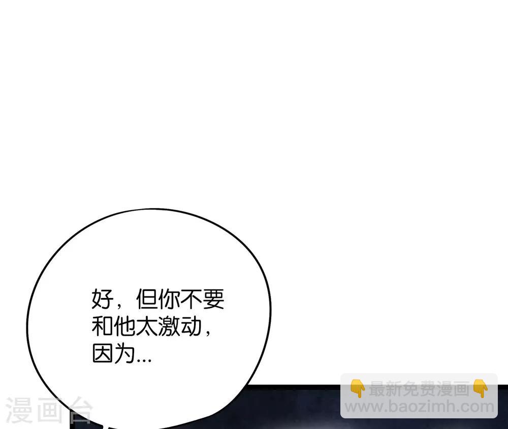 第45话 什么？你是我师姐？！！(1/2)-第49话