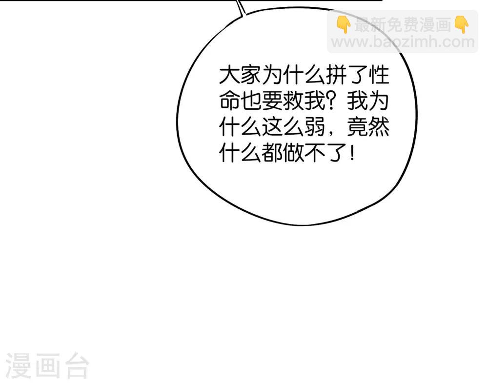 第47话 神明体内拥有的无限空间！(1/2)-第51话