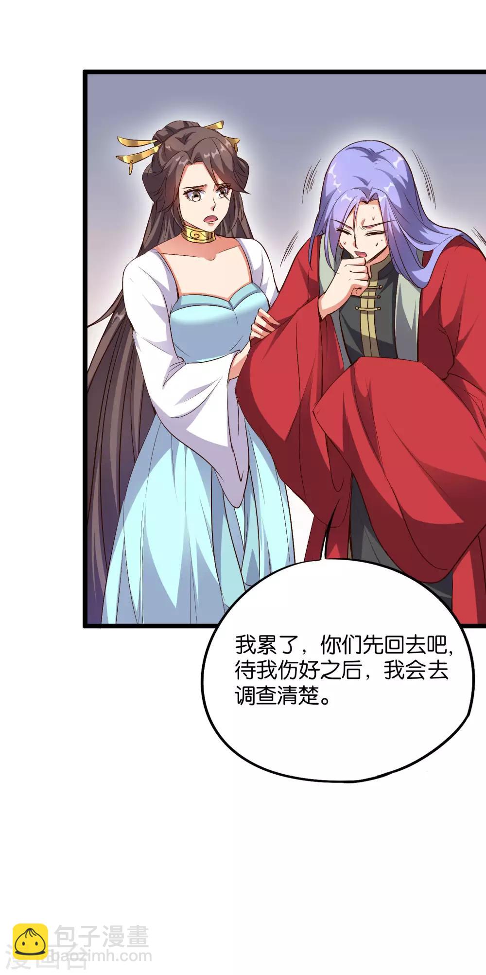 第47话 神明体内拥有的无限空间！(1/2)-第51话
