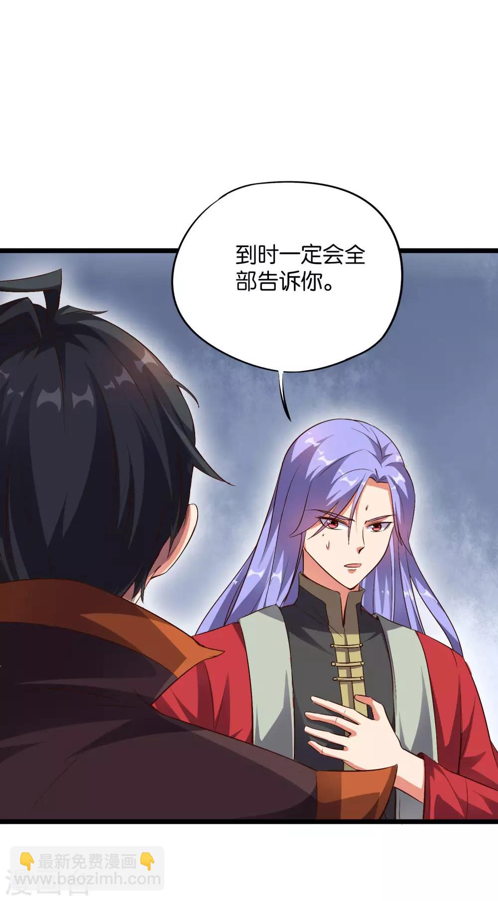 第47话 神明体内拥有的无限空间！(1/2)-第51话