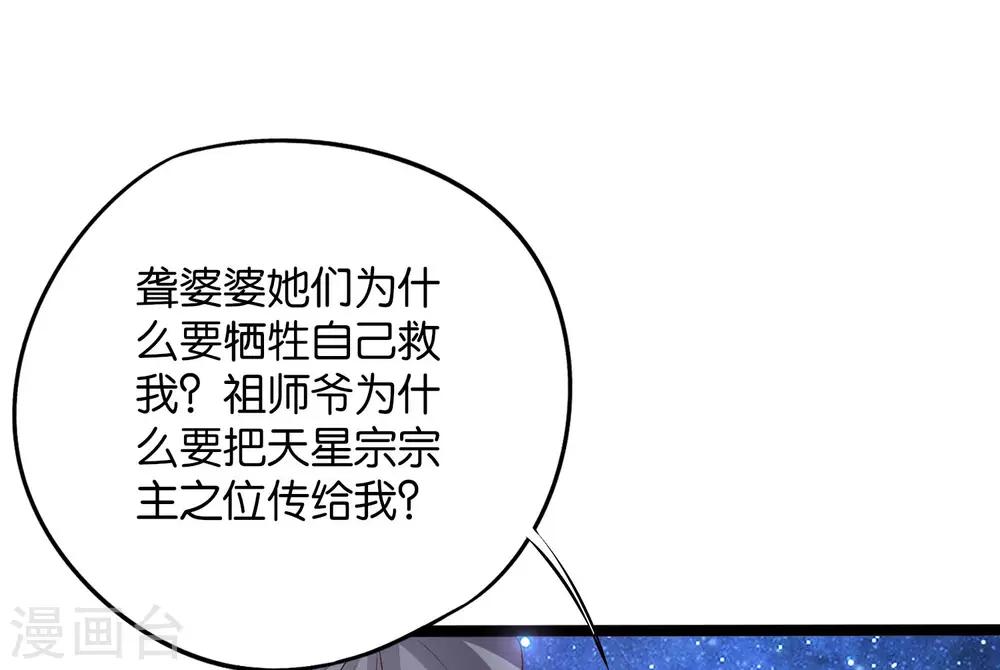 第47话 神明体内拥有的无限空间！(1/2)-第51话