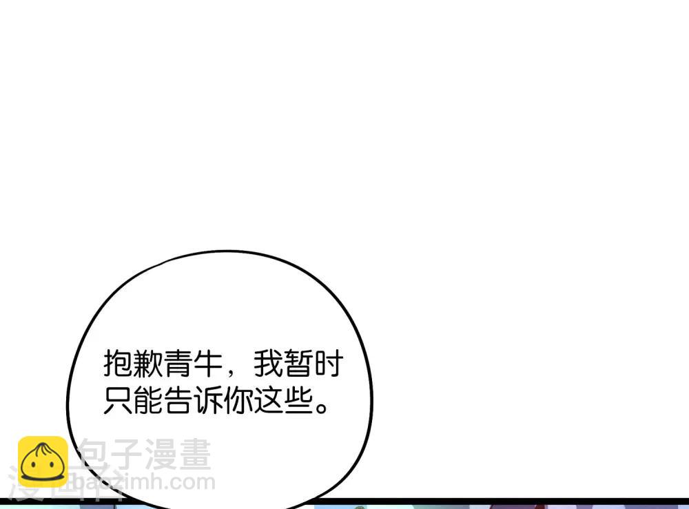 第47话 神明体内拥有的无限空间！(1/2)-第51话