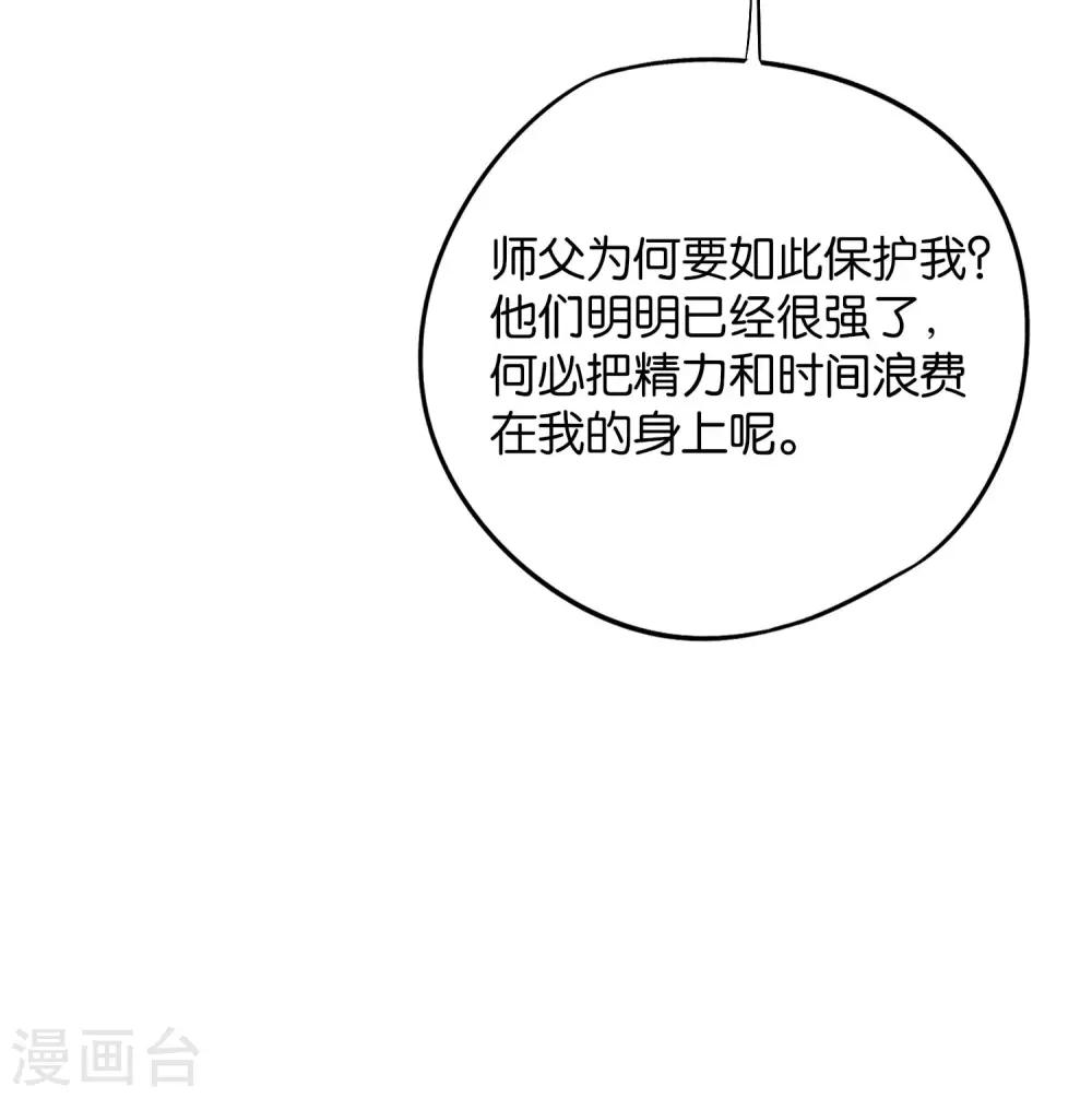 第47话 神明体内拥有的无限空间！(1/2)-第51话