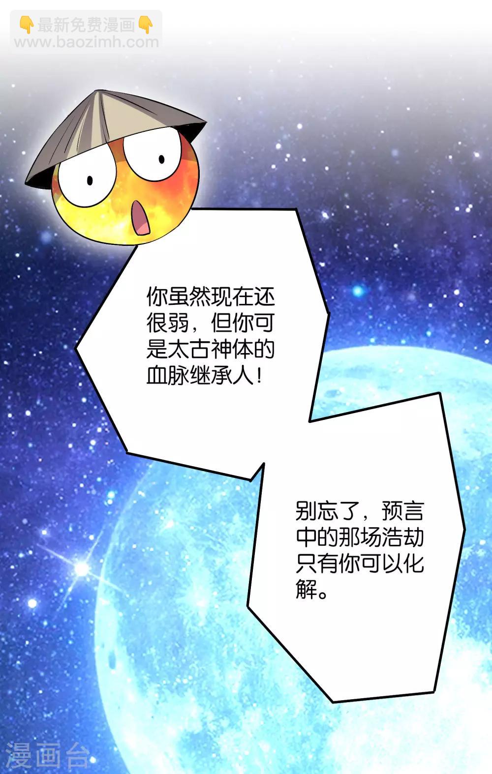 第47话 神明体内拥有的无限空间！(1/2)-第51话