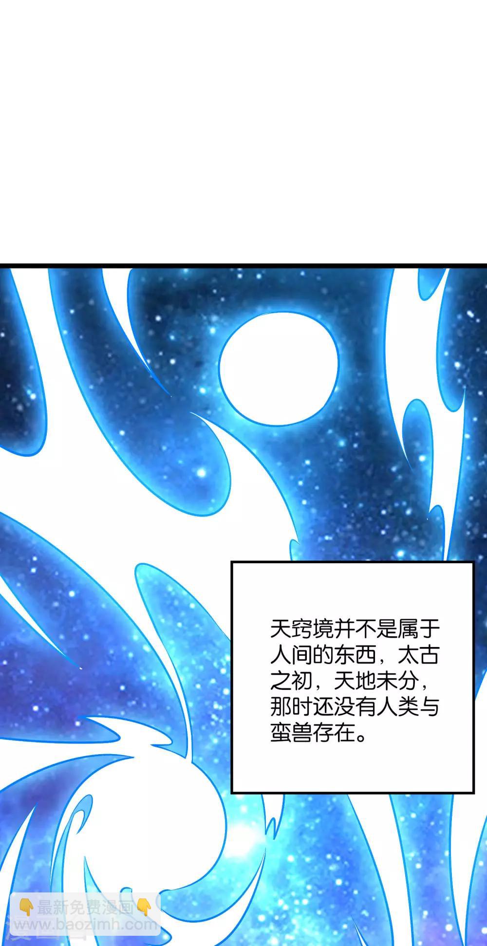 第47话 神明体内拥有的无限空间！(1/2)-第51话