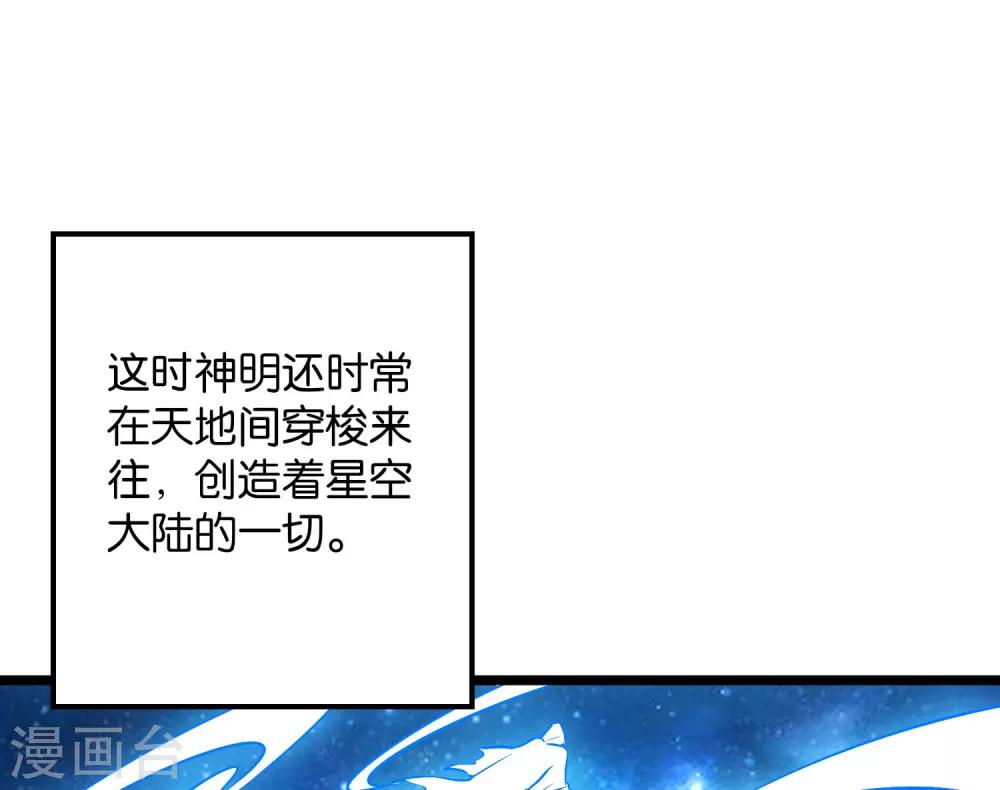 第47话 神明体内拥有的无限空间！(1/2)-第51话