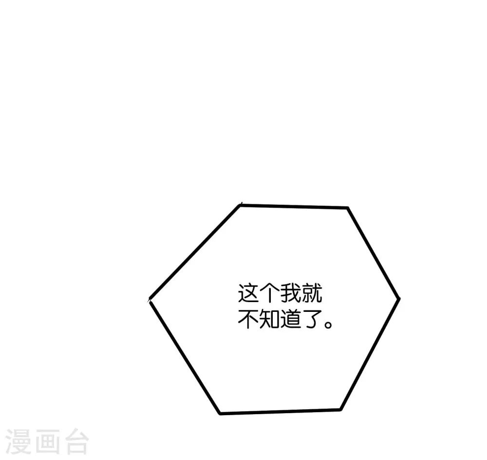 第47话 神明体内拥有的无限空间！(1/2)-第51话