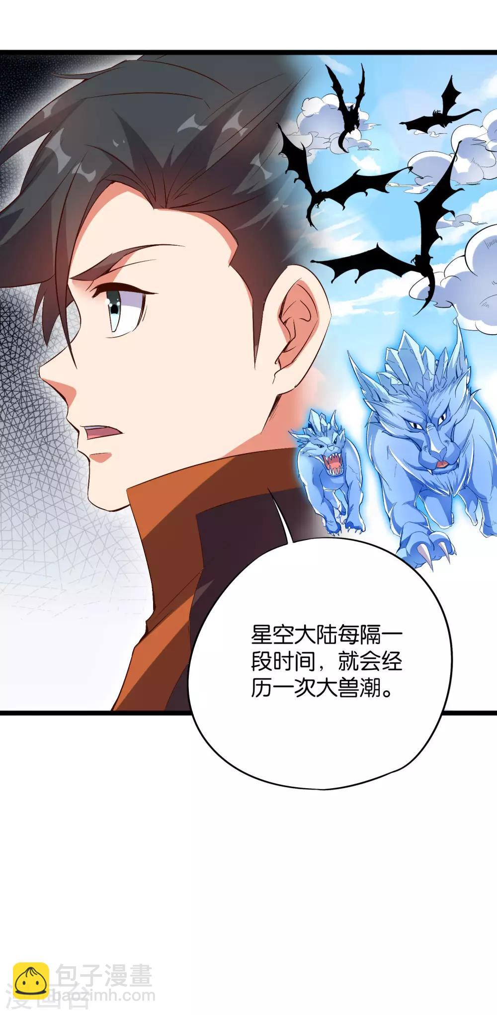第47话 神明体内拥有的无限空间！(1/2)-第51话