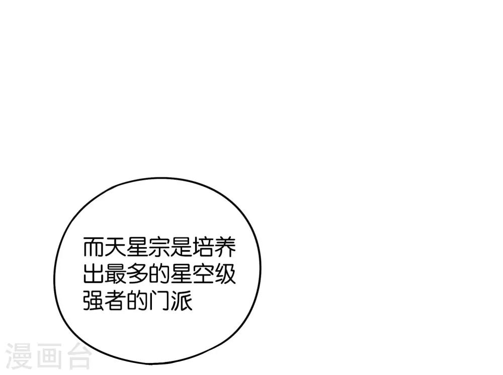 第47话 神明体内拥有的无限空间！(1/2)-第51话