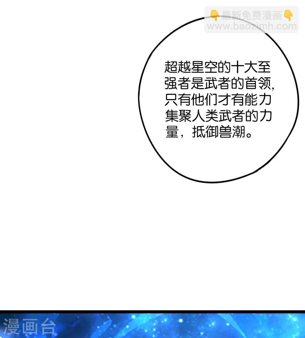 第47话 神明体内拥有的无限空间！(1/2)-第51话