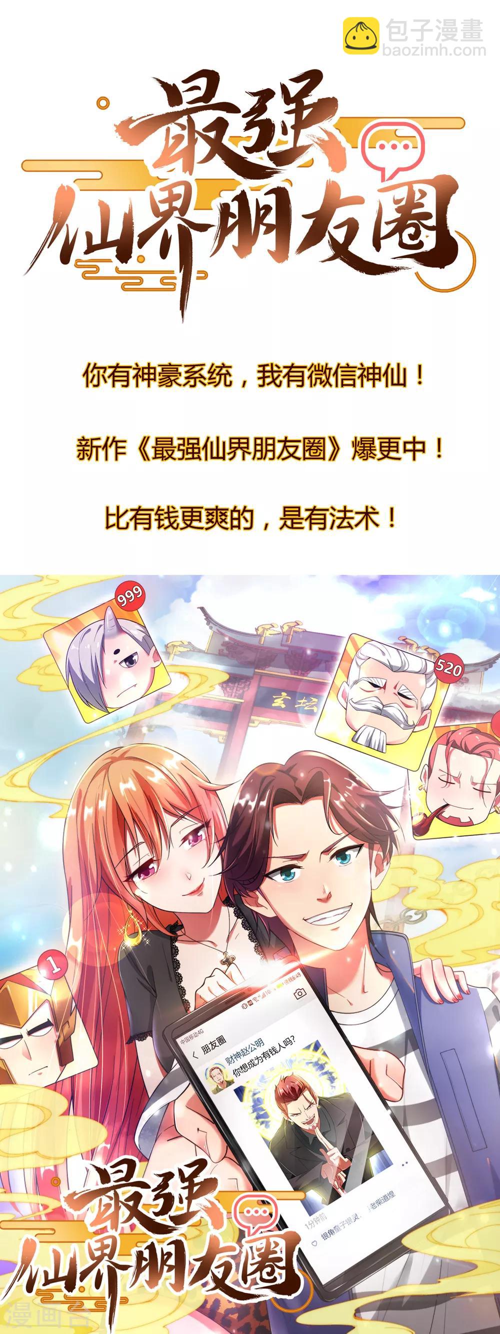 第47话 神明体内拥有的无限空间！(1/2)-第51话