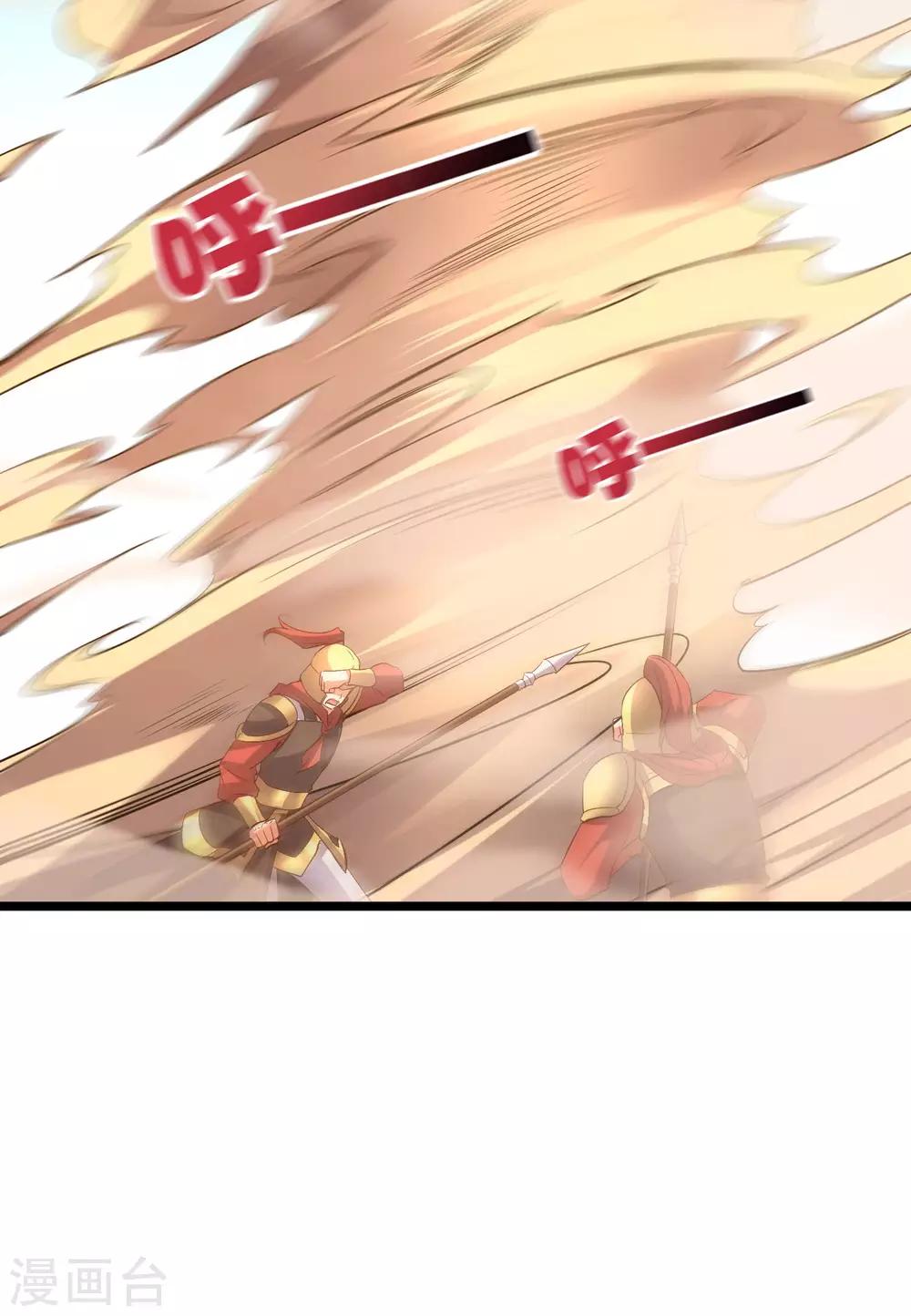 第2季2话 你是哪里来的妖僧？(1/2)-第53话