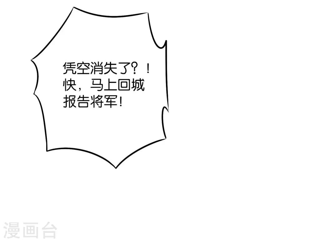 第2季2话 你是哪里来的妖僧？(1/2)-第53话