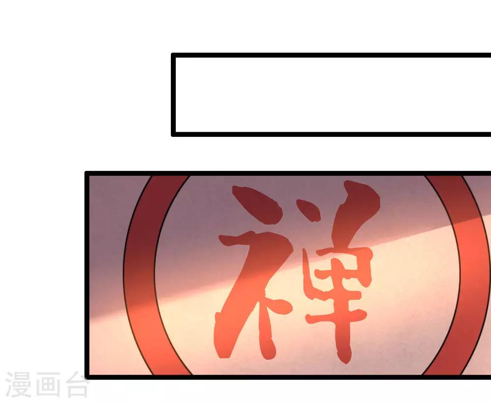 第2季2话 你是哪里来的妖僧？(1/2)-第53话