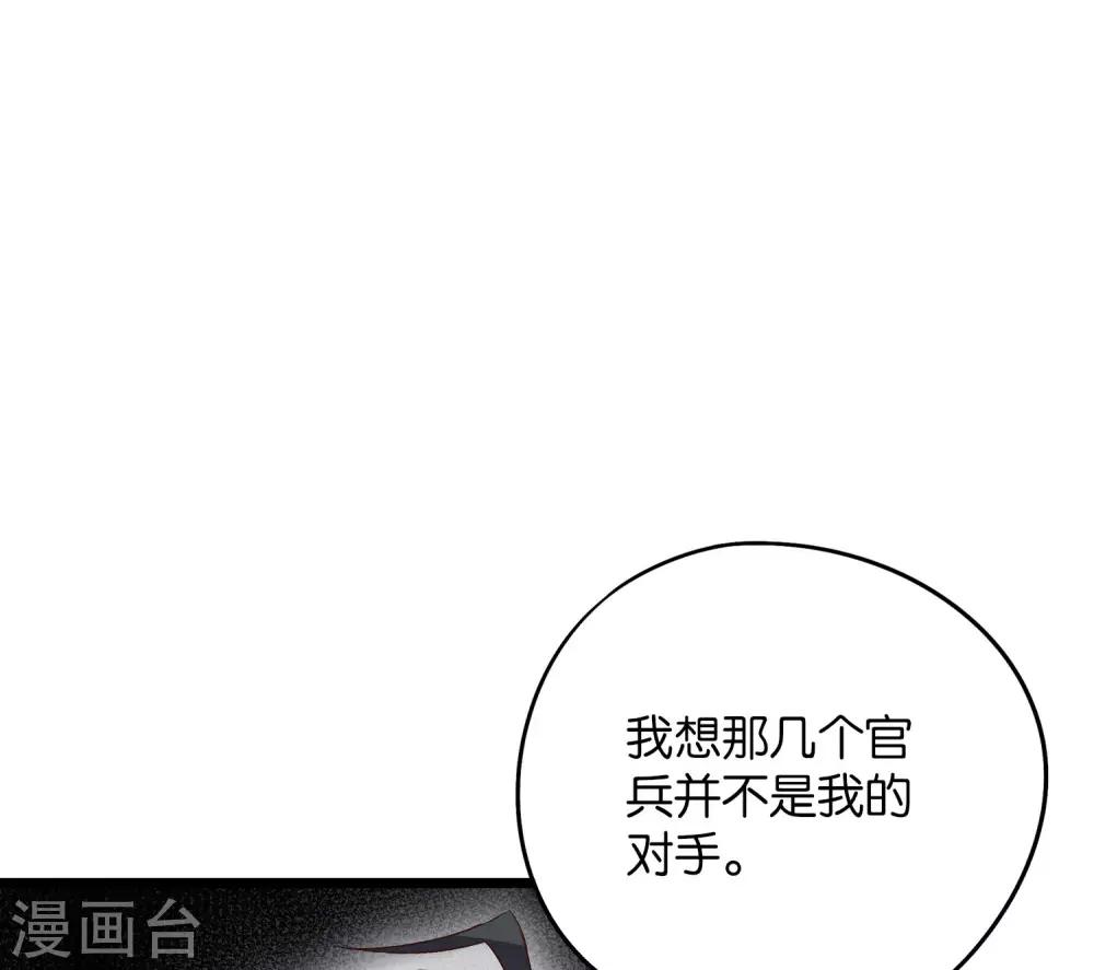 第2季2话 你是哪里来的妖僧？(1/2)-第53话