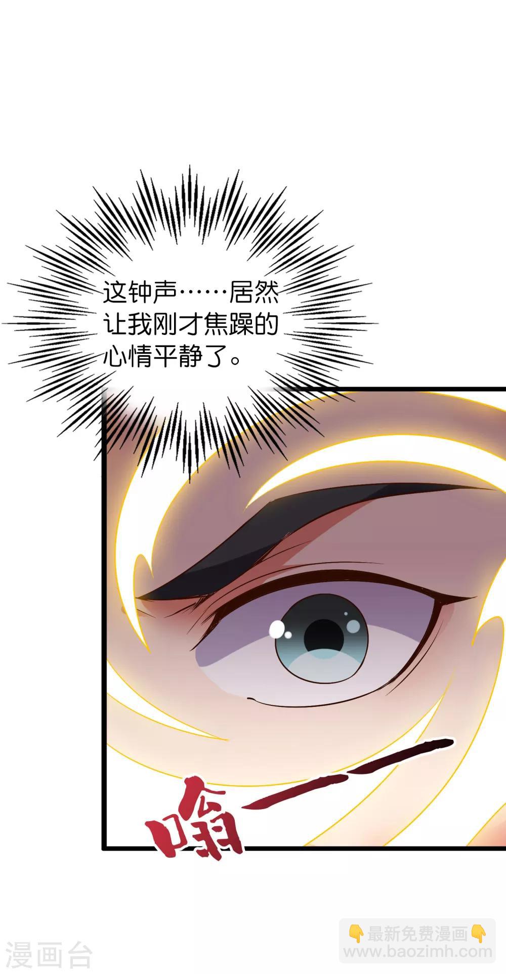 第2季2话 你是哪里来的妖僧？(1/2)-第53话