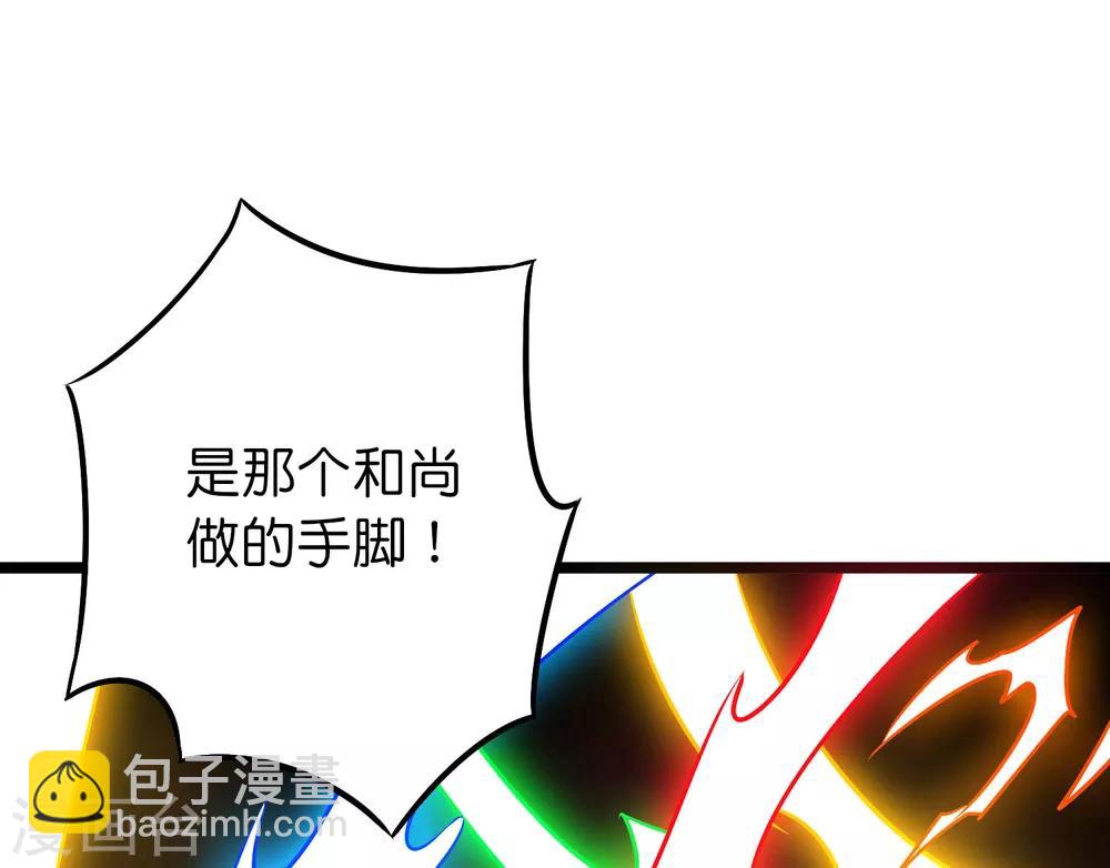 第2季2话 你是哪里来的妖僧？(1/2)-第53话